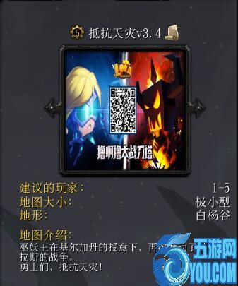 抵抗天災v3.4