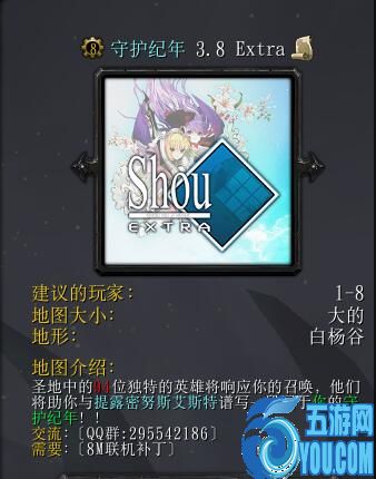 守護(hù)紀(jì)年v3.8