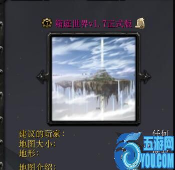 箱庭世界v1.7正式版（含隱藏英雄密碼）