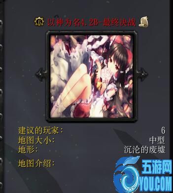 以神為名4.2B最終決戰