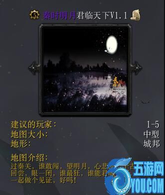 秦時明月V1.1君臨天下