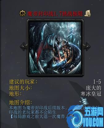 魔帝封印戰v1.7極限挑戰
