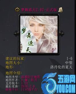 夢舞遮天2.02-天道降臨