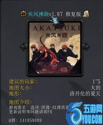 疾風拂曉v1.97修復版