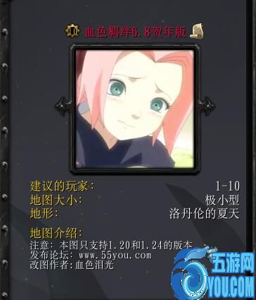 血色羈絆v6.81賀年版