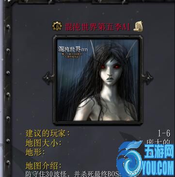 混沌世界第五季(含隱藏英雄密碼)