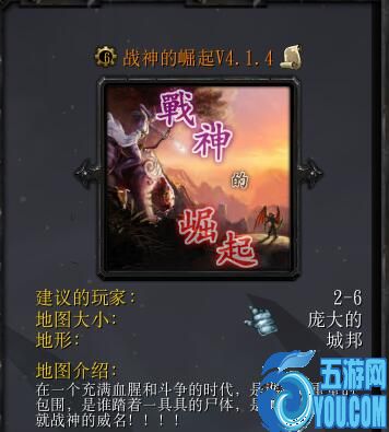 戰神的崛起v4.1.4