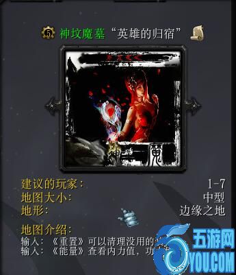 神墳魔墓-英雄的歸宿v2.0