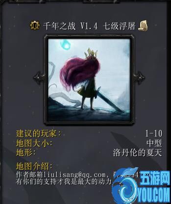 千年之戰(zhàn)V1.4七級(jí)浮屠(含隱藏英雄密碼)