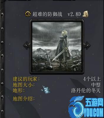 超難防御戰(zhàn)v2.8D