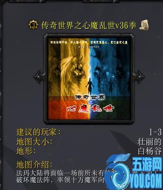 鳳皇系列-傳奇世界之心魔亂世v36季