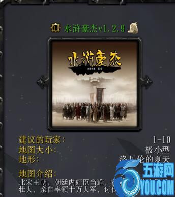 水滸豪杰v1.3.0正式版