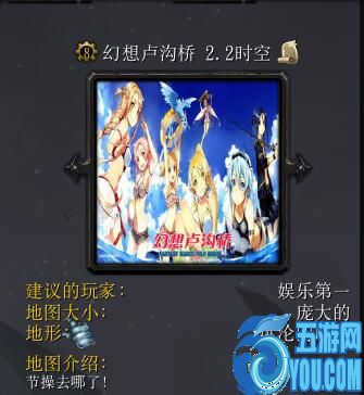 幻想盧溝橋2.2時空