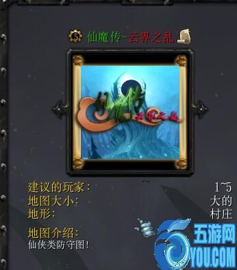 仙魔傳-云界之亂