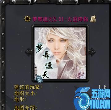 夢(mèng)舞遮天2.01-天道降臨