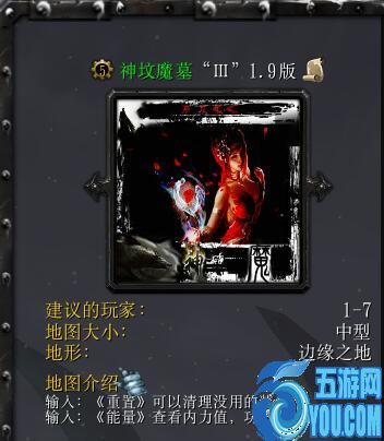 神墳魔墓1.9版--外篇Ⅲ