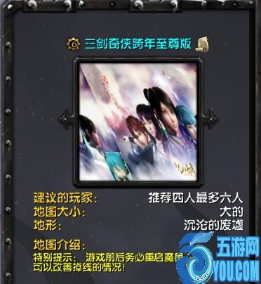 三劍奇俠跨年賀歲至尊版