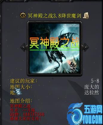 冥神殿之戰3.8降世魔劍（含隱藏英雄密碼）