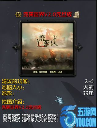 完美世界V2.0元旦版