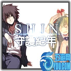 守護(hù)紀(jì)年3.0幻痛