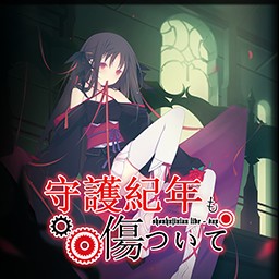 守護(hù)紀(jì)年2.9夜夜