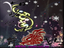 冥峰祭雪年輪-妖狐靈虎測(cè)試版(含隱藏英雄密碼)