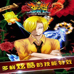 夢(mèng)想海賊王3.5正式版