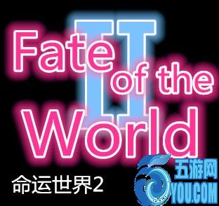 命運(yùn)世界II1.4正式版