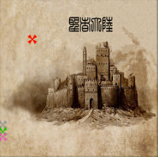 圣者大陸之惡兆v0.6全新版