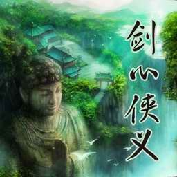 混亂武林Ⅲ劍心俠義1.5測試版