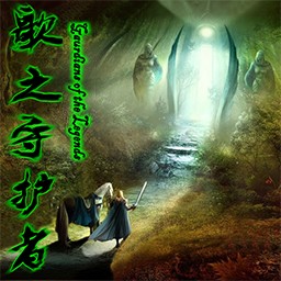 歌之守護者3.3正式版