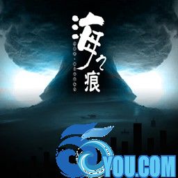 鳳皇系列-海之痕2.4