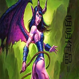 特別行動-巫毒村長試玩版