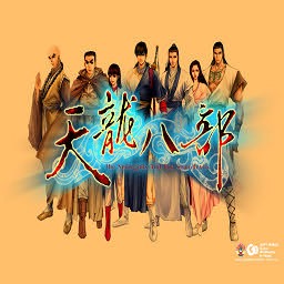 新天龍八部0.1語嫣傳說