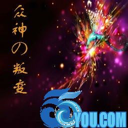 眾神の叛變2.3天命之子(含隱藏英雄密碼)