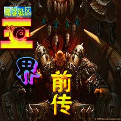 三界前傳3.0版(含有隱藏英雄密碼)