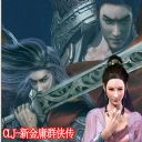 CLJ-新金庸群俠傳V2.5神雕大俠