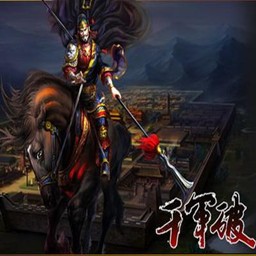 守衛(wèi)劍閣-千軍破1.51