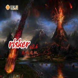 冒險島risker 2.6島嶼危機(含有隱藏職業密碼)