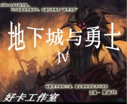 地下城與勇士戰魂0.9(含有隱藏英雄密碼)