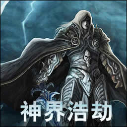 神界浩劫2.3紀念版(含有隱藏英雄密碼)