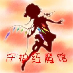 東方守護紅魔館0.29(需安裝模型包)
