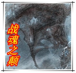 戰魂之顛-主宰 末日LZ版(含有隱藏英雄密碼)