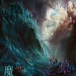 神魔之墓1.7齊天大帝(含有隱藏英雄密碼)