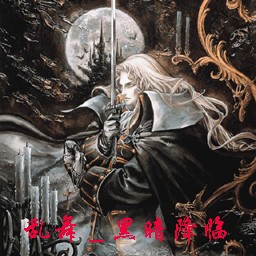 亂舞-黑暗降臨2.7版(含有隱藏英雄密碼)