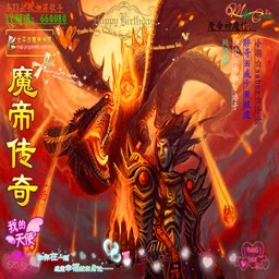 魔帝傳奇E.3天魔崛起(含有隱藏英雄密碼)