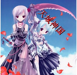 天域神國(guó)B1.7正式版