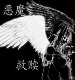 魔界的復(fù)仇 v0.1復(fù)仇初襲(含隱藏英雄密碼)