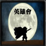 邊角鎮傳奇1.30測試版