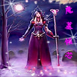 魔墓傾芯0.3體驗版